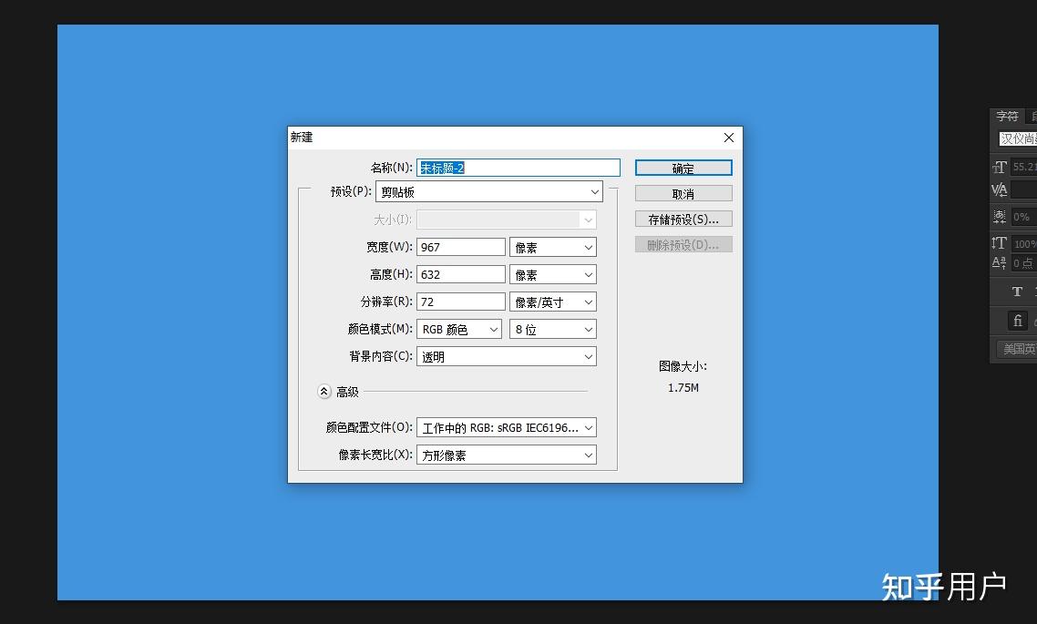 ps里这种框怎么做出来呢? - 知乎