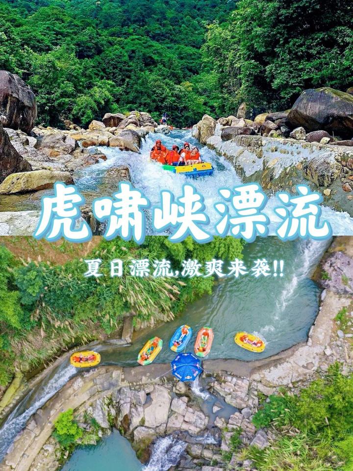 "溪畔徜徉，古镇悠然：桐庐虎啸峡漂流与古韵之旅" - 知乎