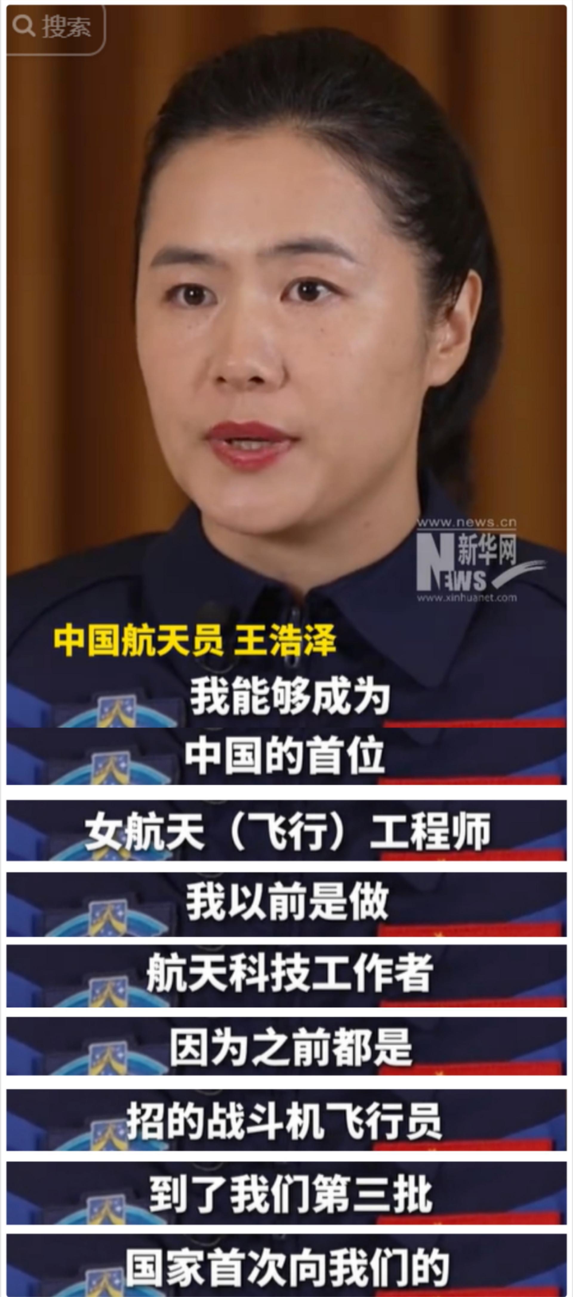 航天新闻头条(航天新闻头条最新消息)