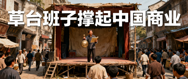 “草台班子”撑起的中国经济 - 知乎