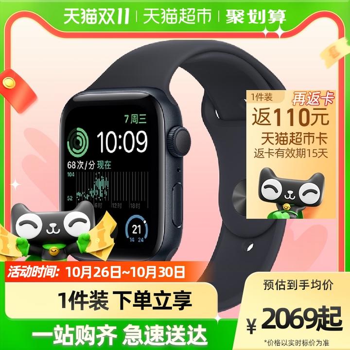 Apple Watch SE 2022 款相比，SE一代、 Series 8、Series 7有什么不同