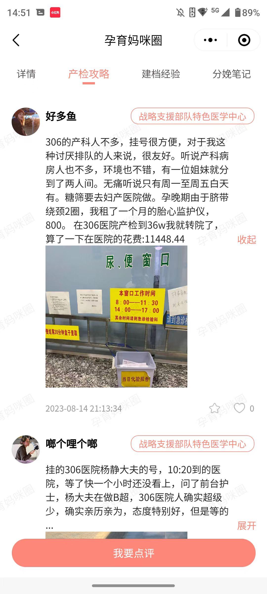 包含原306医院代取报告代挂号-让就医更轻松的词条