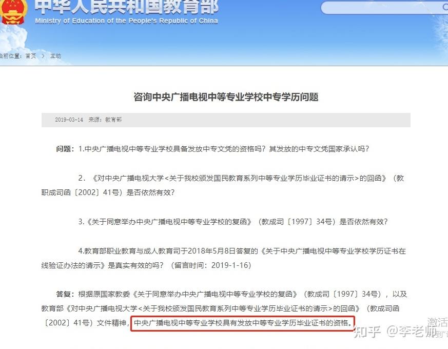 北京市广播电视中等专业学校毕业证查询（无论纯金做什么100米高的雕像,恐怕它最终都会变成粪便雕像）插图14