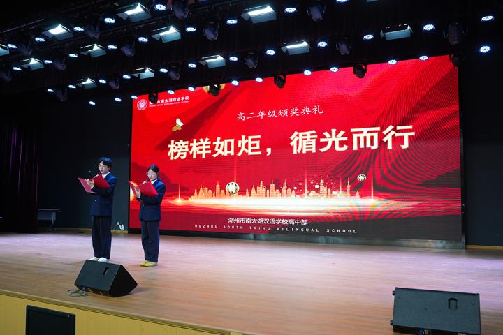 榜样如炬，循光而行｜高二表彰盛典，致敬每一份奋进 - 知乎