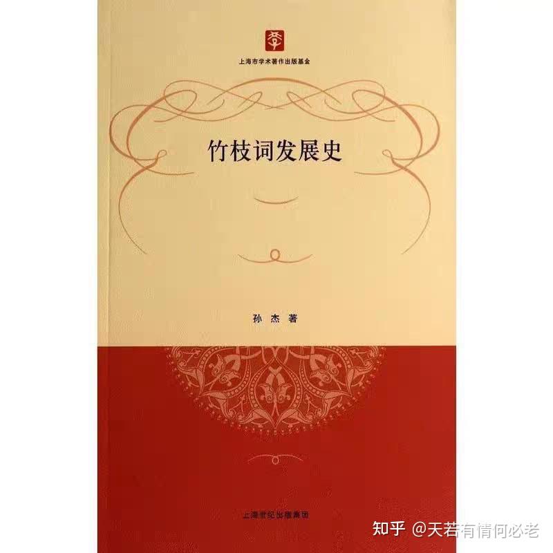 竹枝一家词,笔端万国事——《外国竹枝词》在东亚 - 知乎