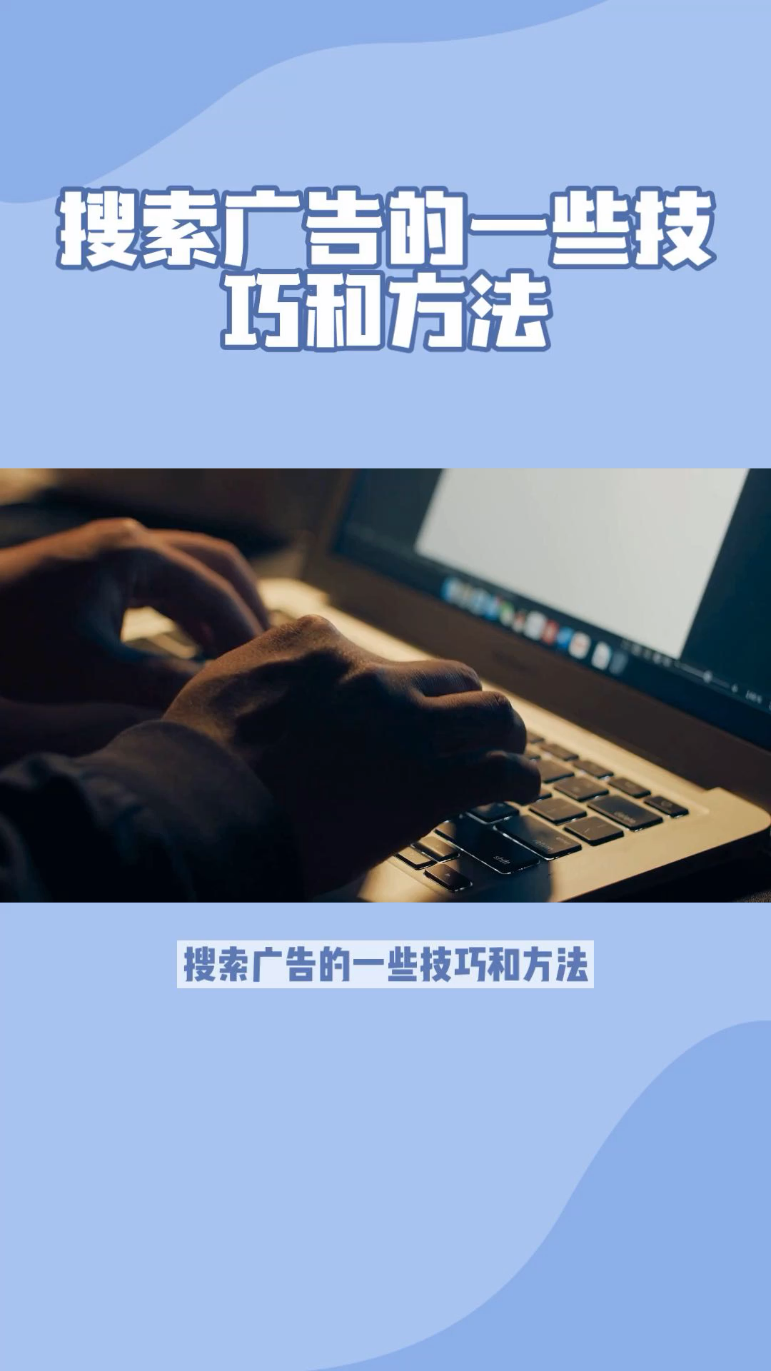 信息流广告投放——解锁营销新思路