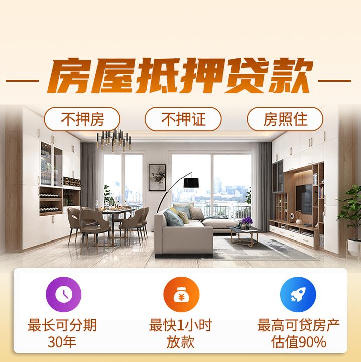 个人住房抵押贷款需要满足哪些条件? - 知乎