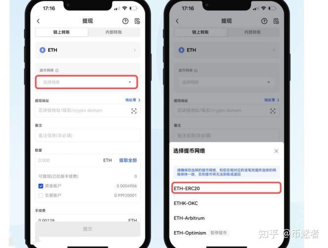 易欧交易所怎么转账?欧意提币到钱包的详细教程