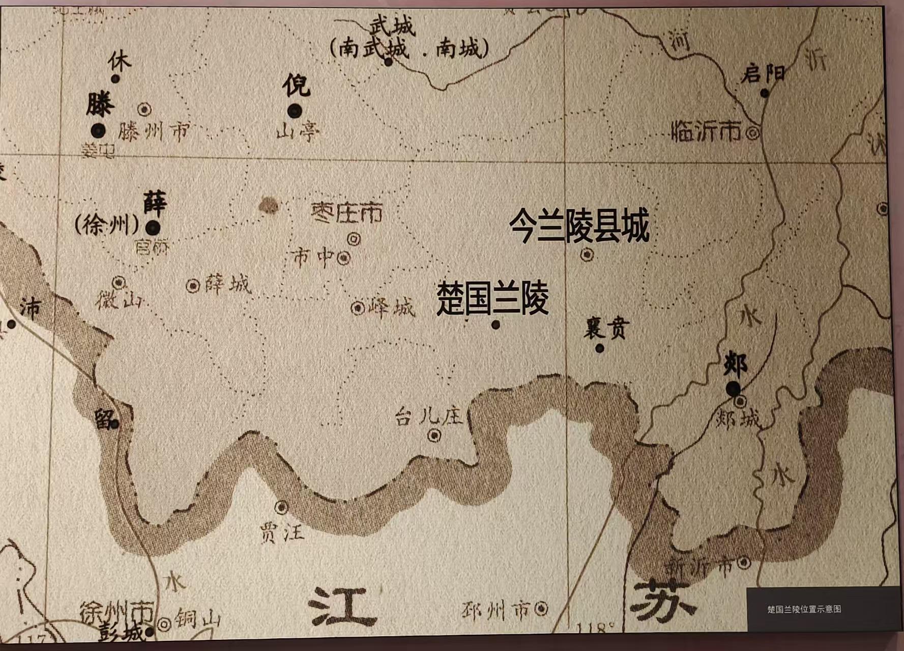 请问兰陵为什么要改名为枣庄