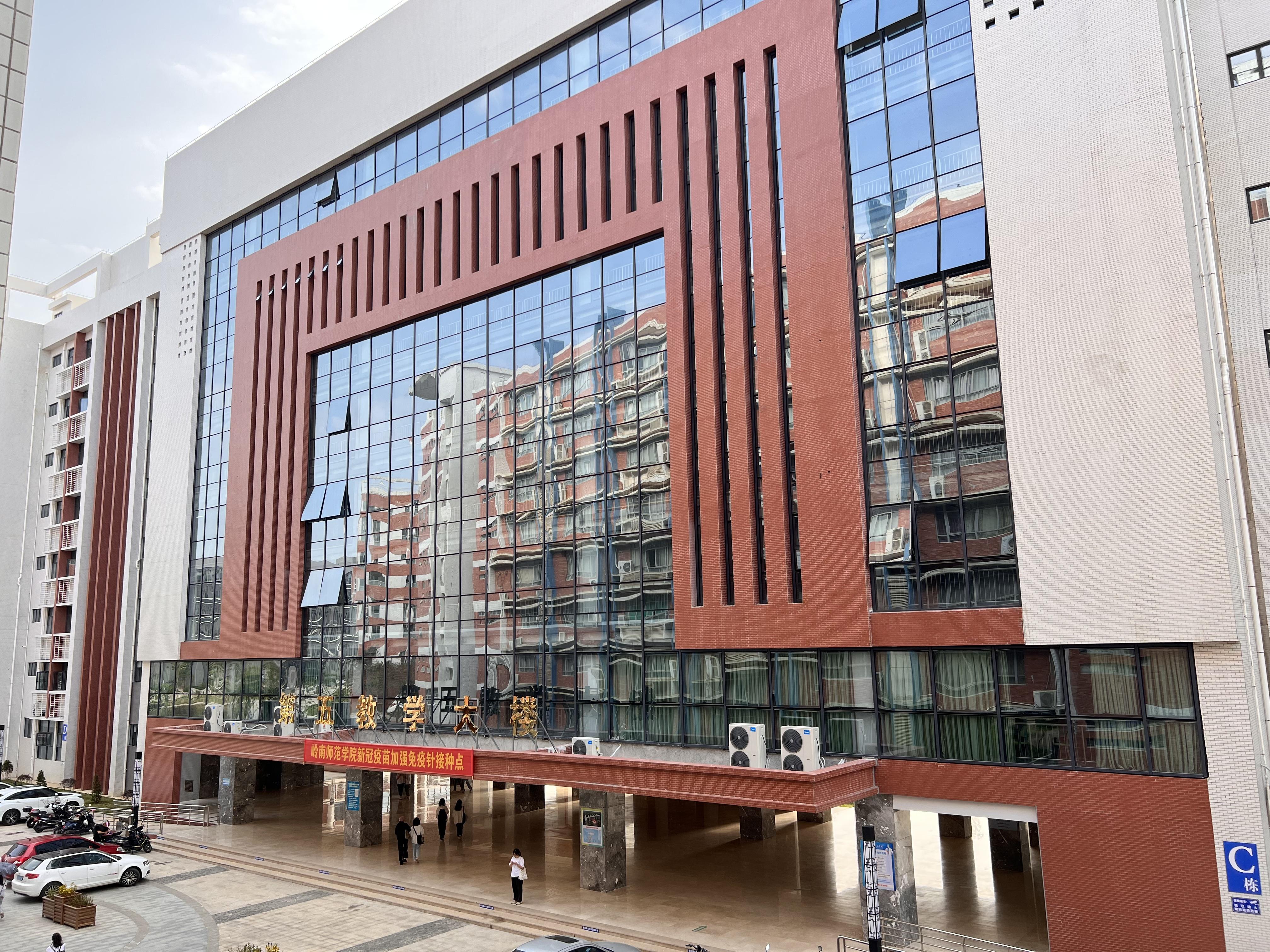 岭南师范学院怎么样?(岭南师范学院可以读研究生吗)