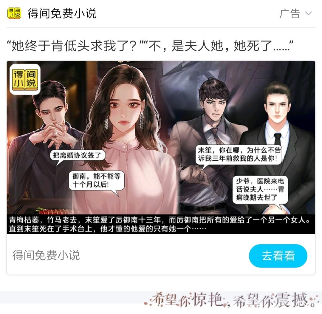 QQ空间推广的小说=空间推广的小说怎么看