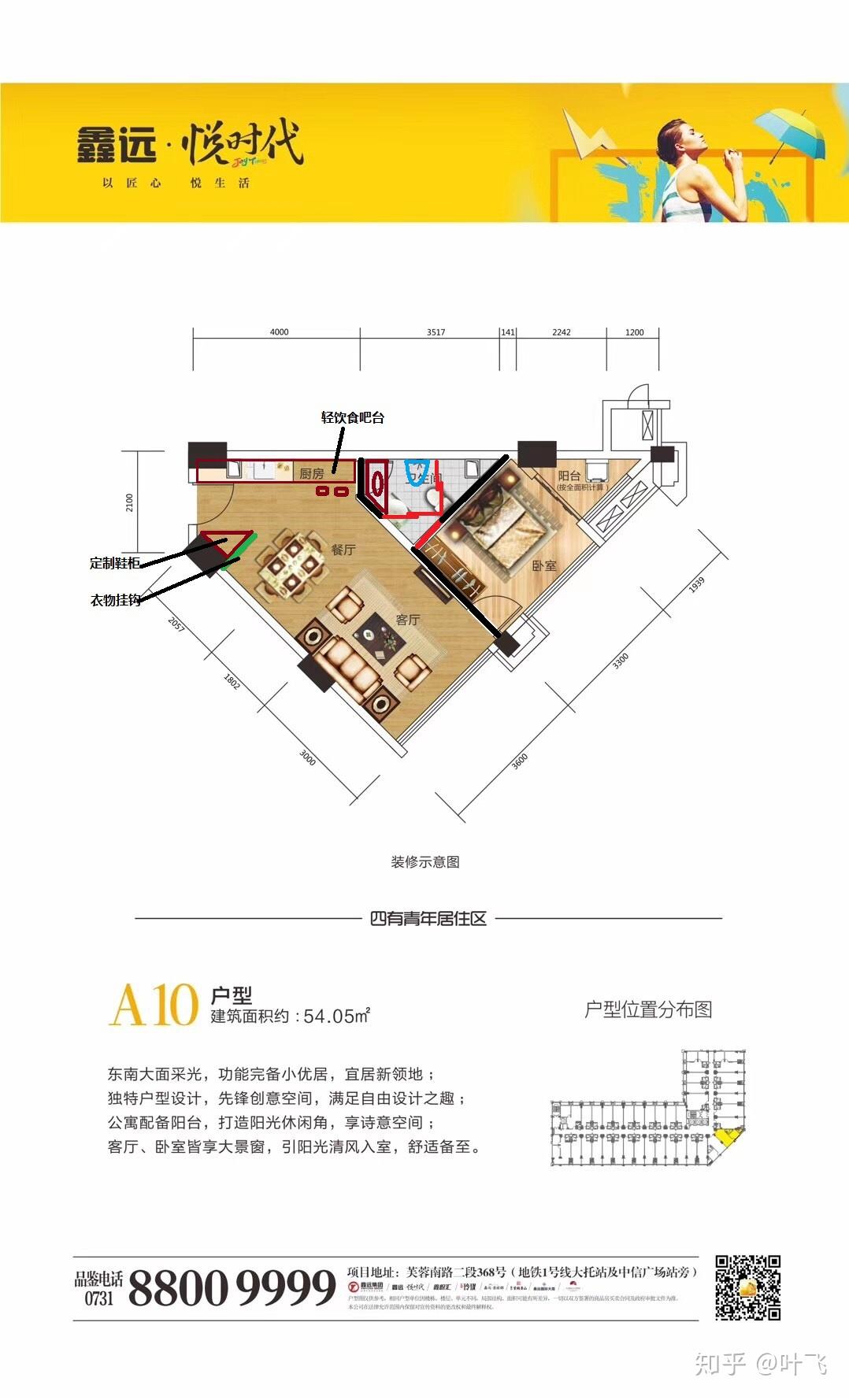 请问三角形户型如何利用好空间? - 知乎