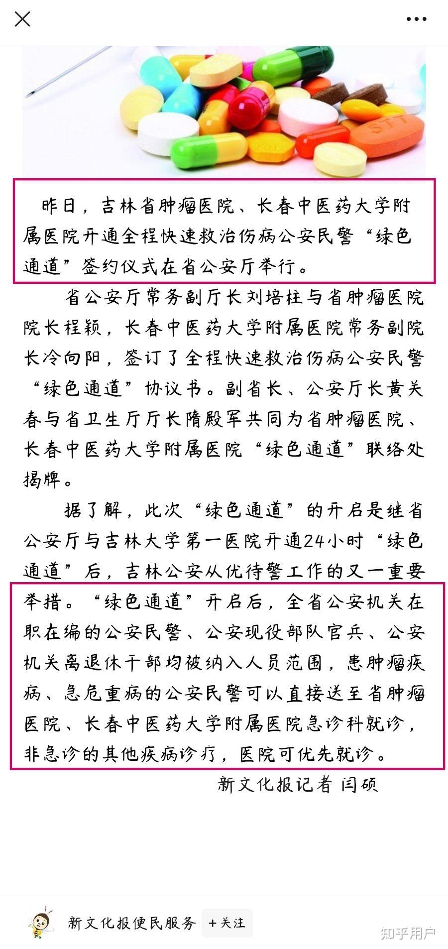 深夜在急诊室收费窗口被当值民警插队我投诉了他是不是太较真了