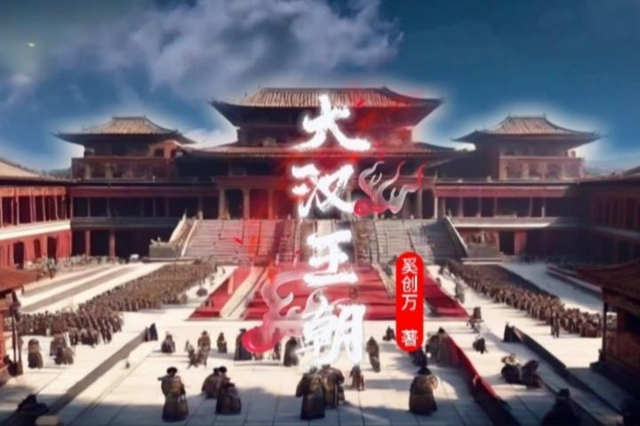 大汉长歌——熊孩子汉景帝刘启一棋盘打死他堂哥的闹剧(十) - 知乎