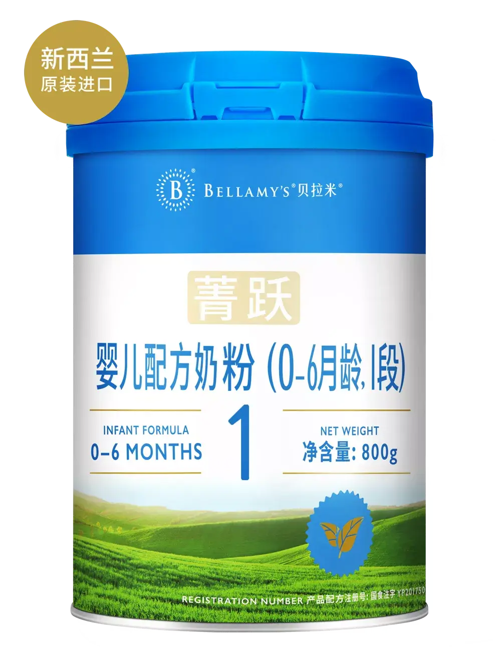 贝拉米菁跃幼儿配方奶粉质量怎么样