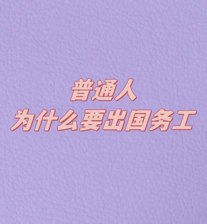 出国劳务资格证书_出国劳务证资格怎么办理_出国劳务资格证