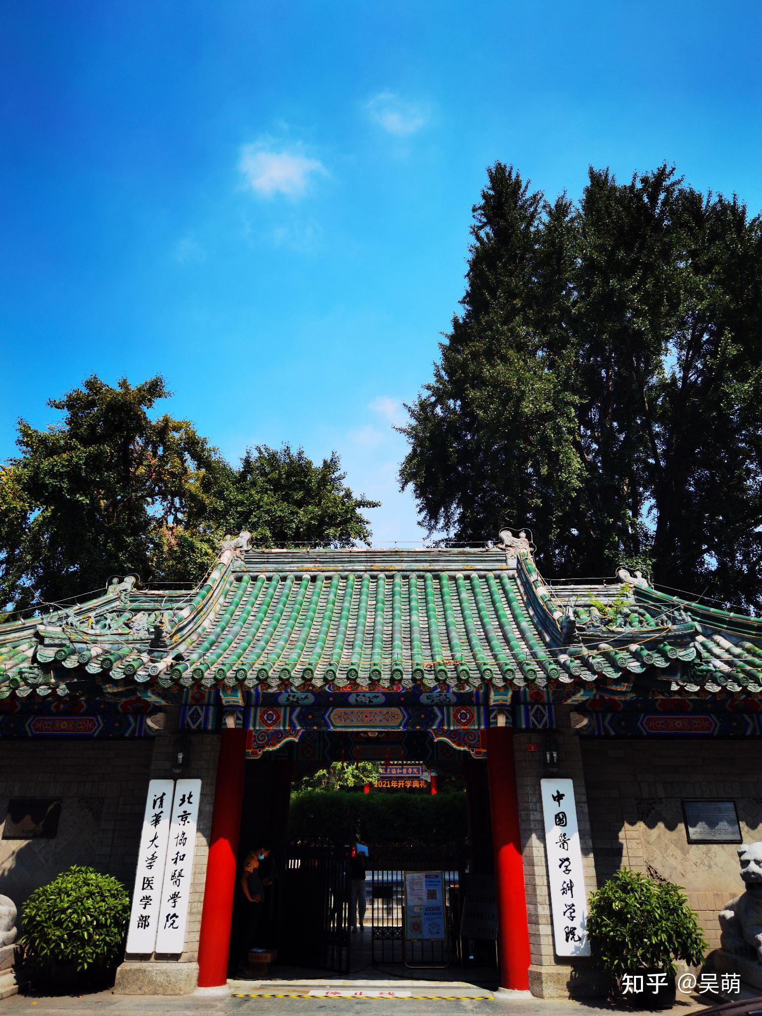 想考北京协和医学院到底有多难