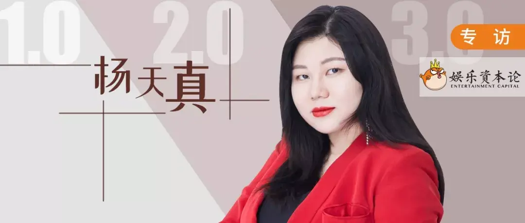 如何评价壹心娱乐的杨天真?  第13张