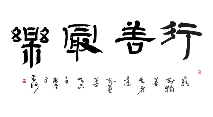 在中国,是否接纳高调行善 正方稿子 - 知乎