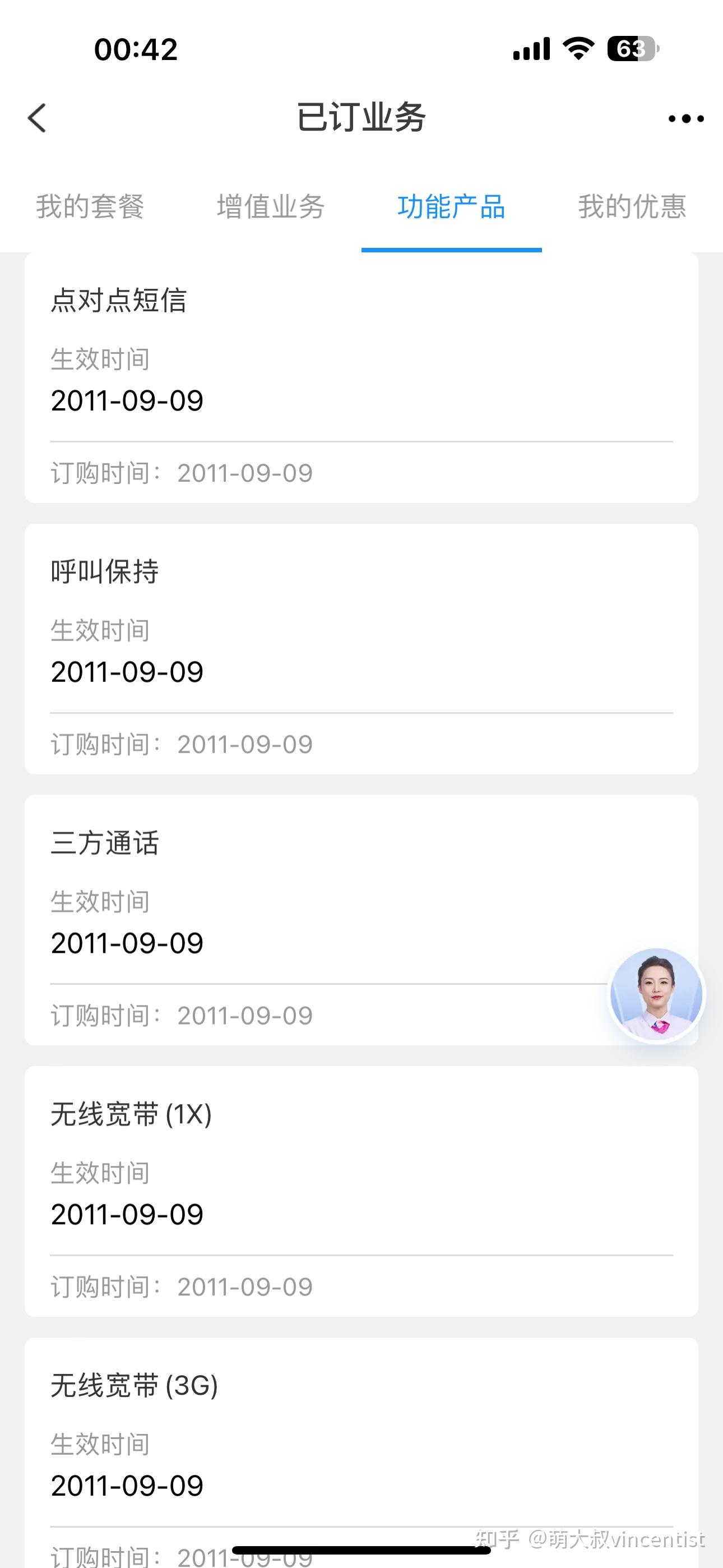 免费网络短信激活sim卡失败什么意思呀怎么回事的简单介绍
