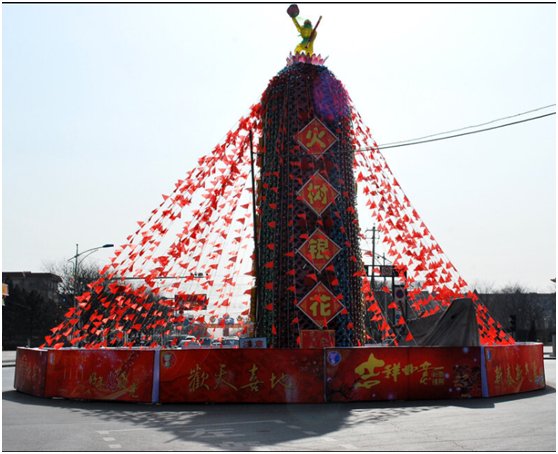 怀仁非物质文化遗产旺火