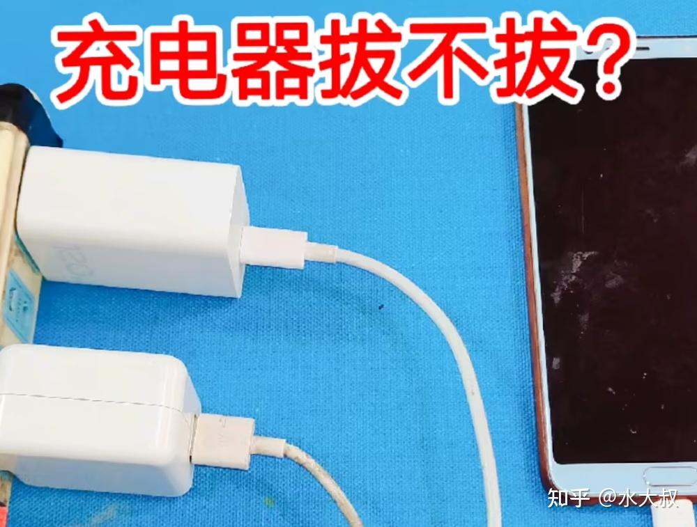还敢长期不拔充电器?第一种后果根本无法承受,看完提醒家人 - 知乎
