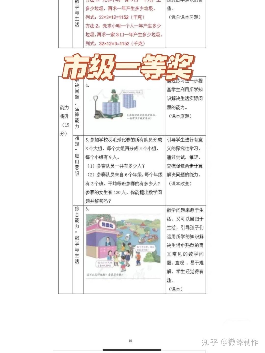 超赞数学作业设计! - 知乎