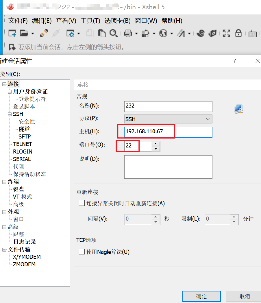 Linux ssh p 12345 192 168 2 10 