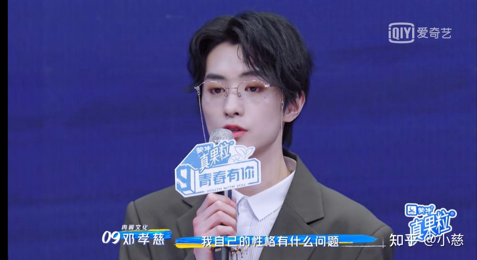 如何评价邓孝慈