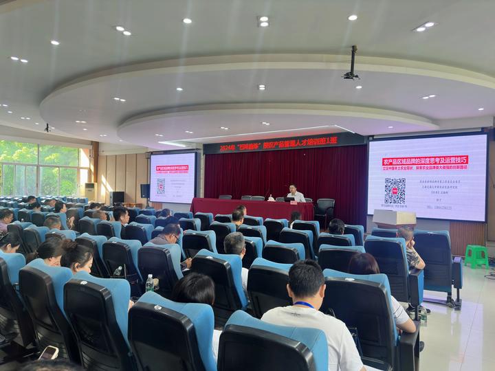 铁丁老师受邀出席“巴味渝珍”授权产品管理人才培训班并授课 - 知乎