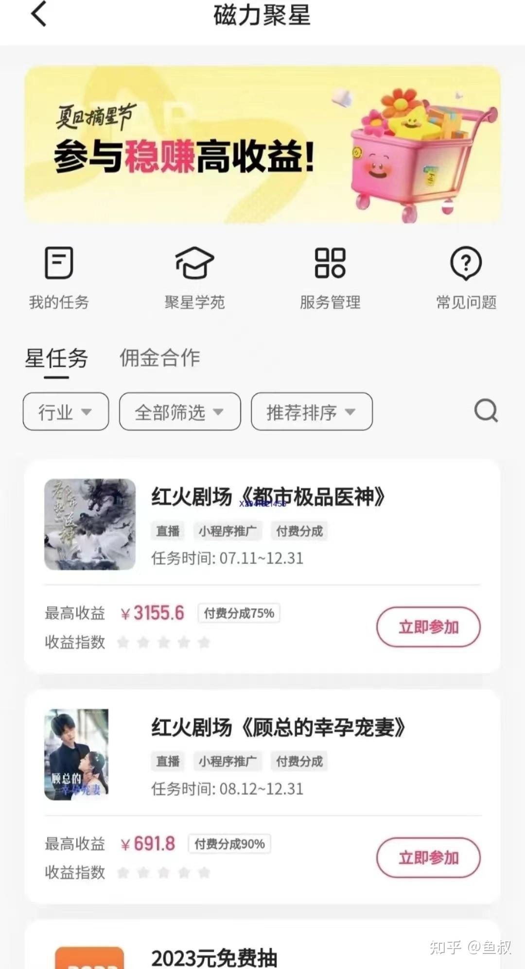 磁力聚星影视推广=磁力聚星影视推广怎么赚钱