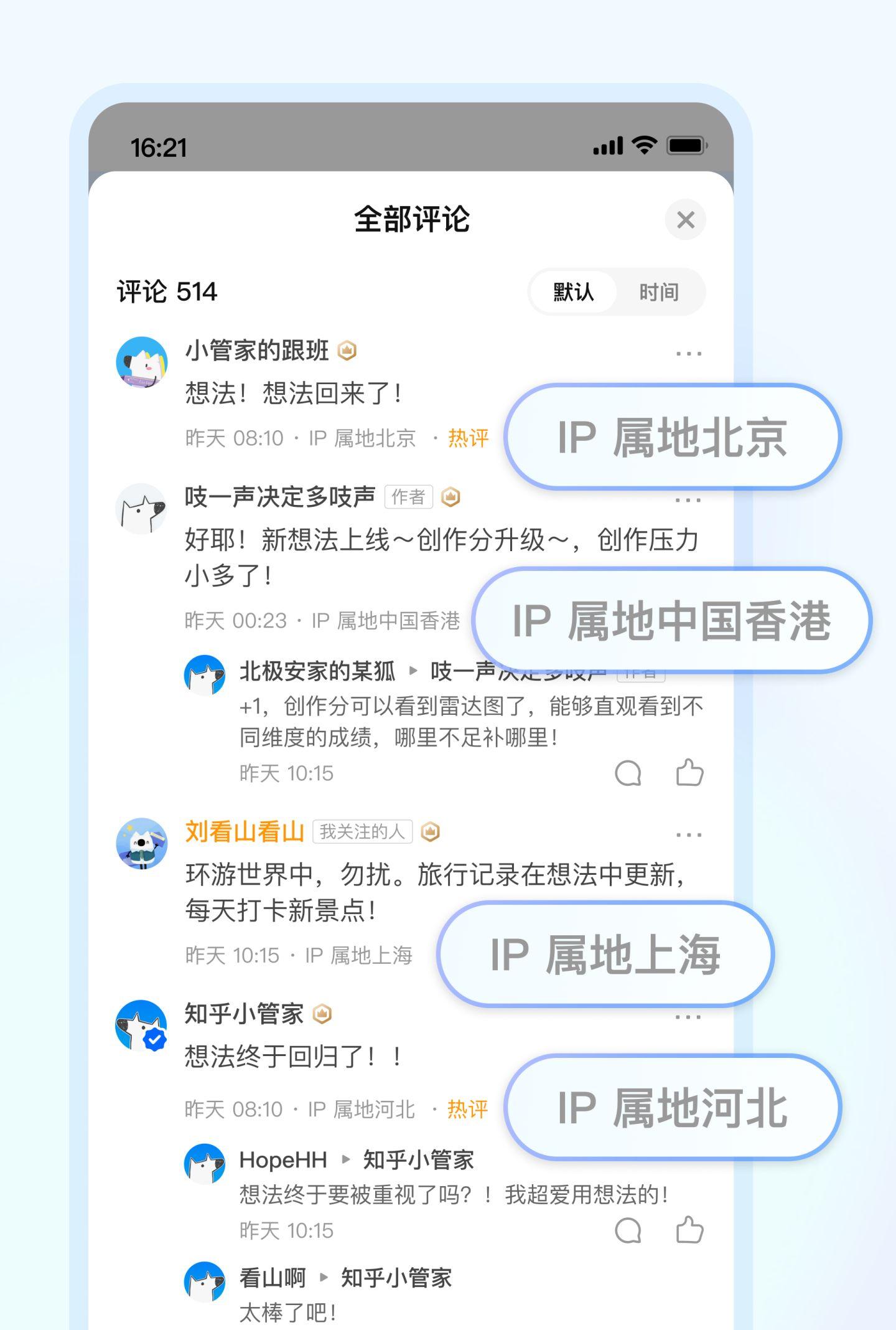 各大app显示IP地址归属，是谁还隐藏在背后- 知乎