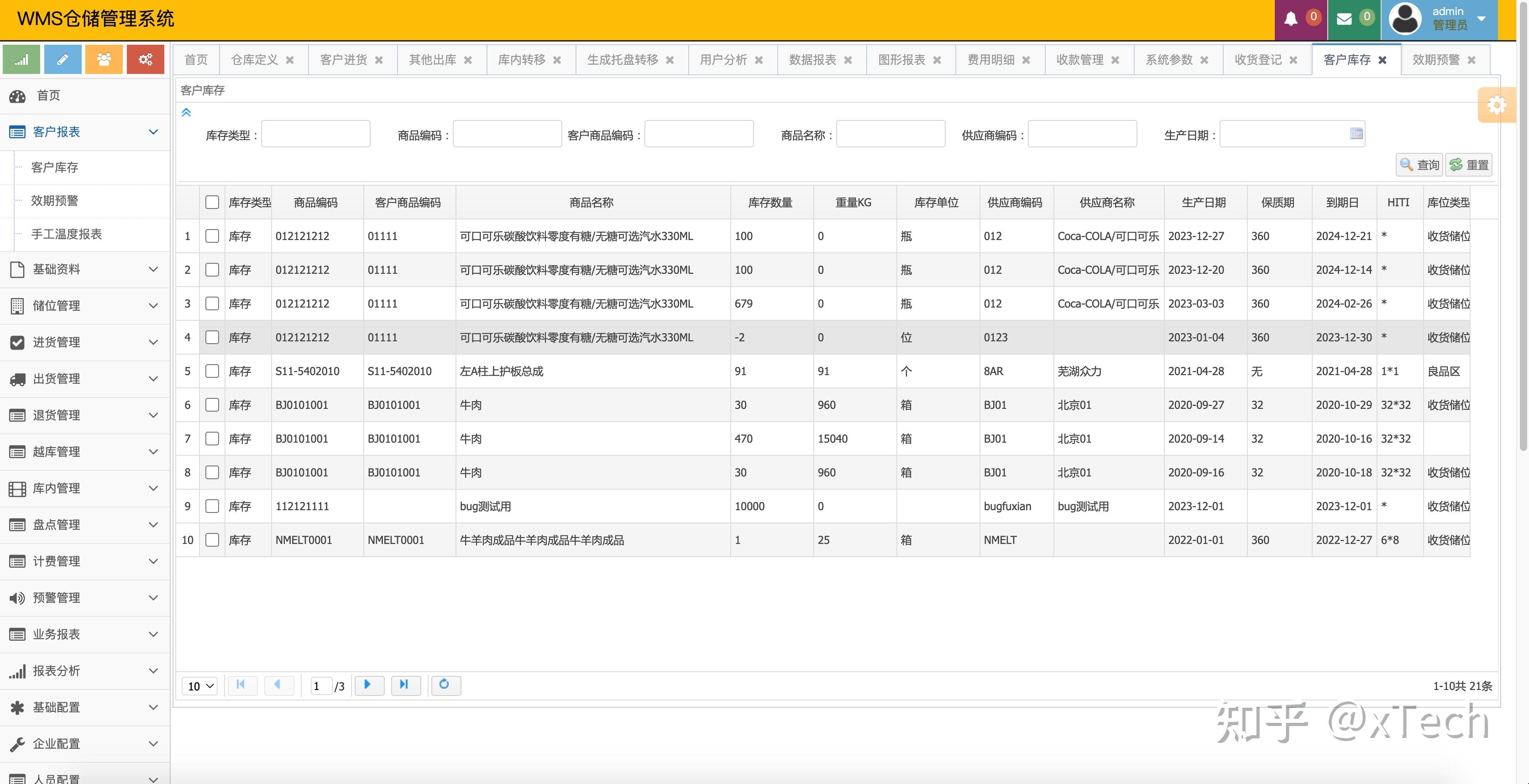 6个精选开源免费的MES生产制造执行系统 - 知乎