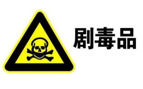 什么是剧毒化学品?能办理剧毒危险化学品经营许可证吗?