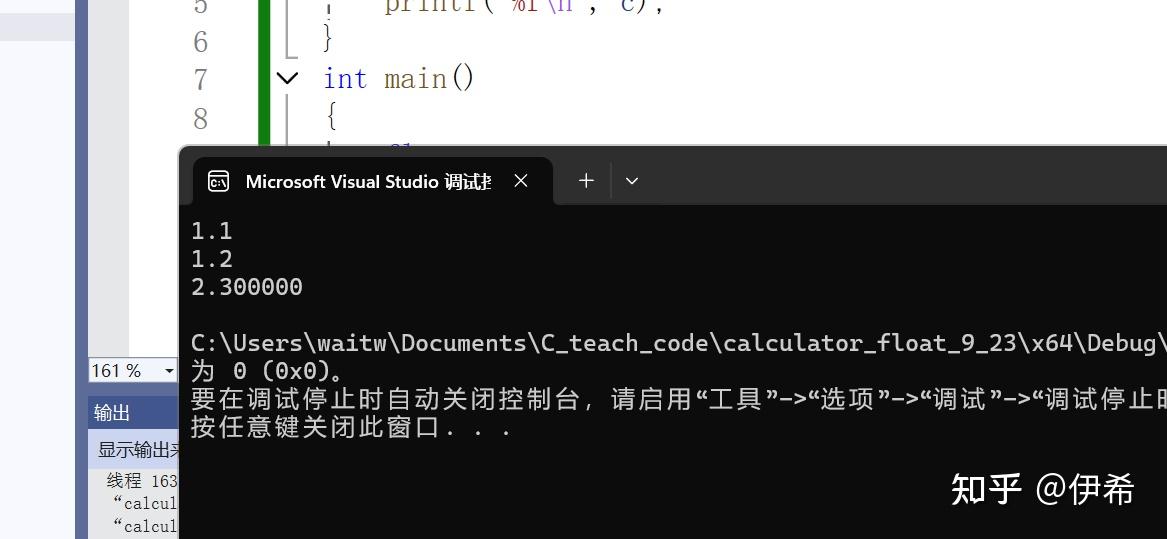 用计算器学习float、输入输出函数的格式化 - 知乎