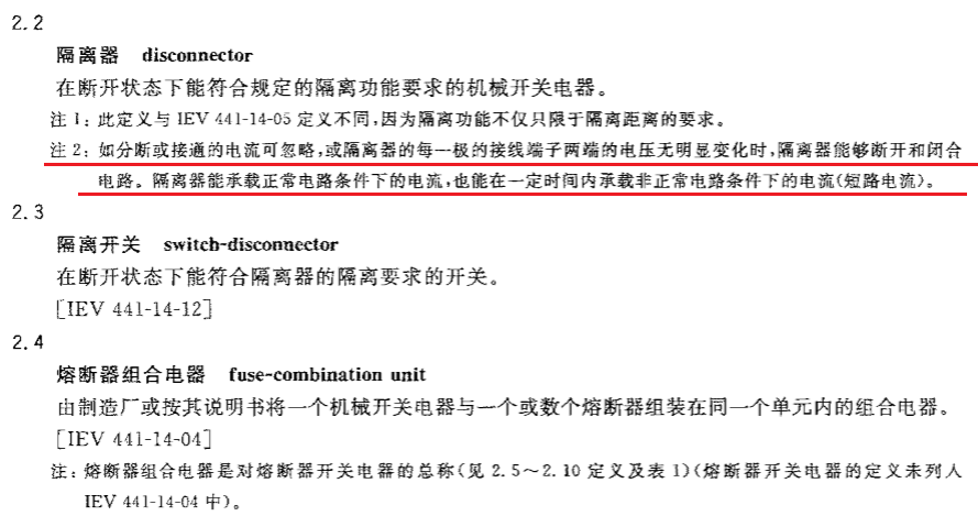 电路中隔离开关有没有断流能力、灭弧能力? - 知乎