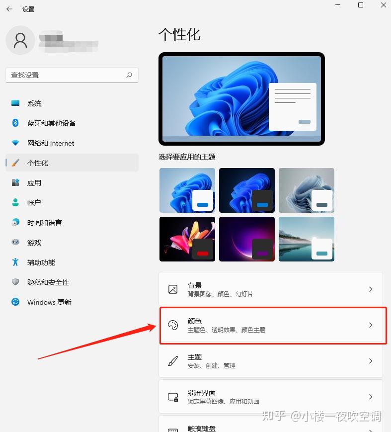 win11任务栏微信消息提示不明显修改方法 - 知乎