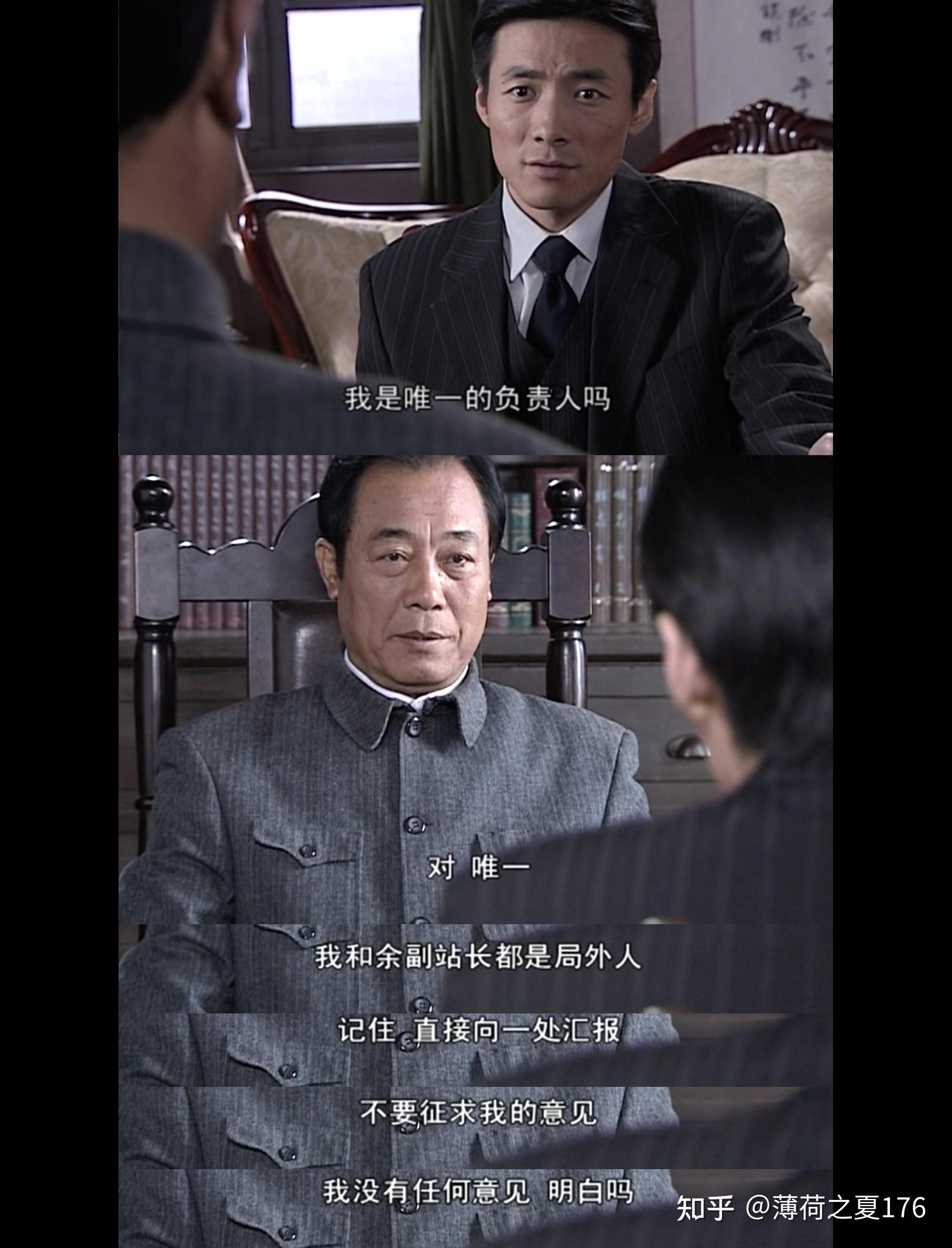 《潜伏》里的李涯很能干,但是站长为什么更喜欢余则成? - 知乎