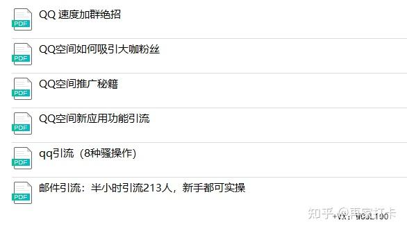 qq空间可以做引流吗=空间引流推广工作室