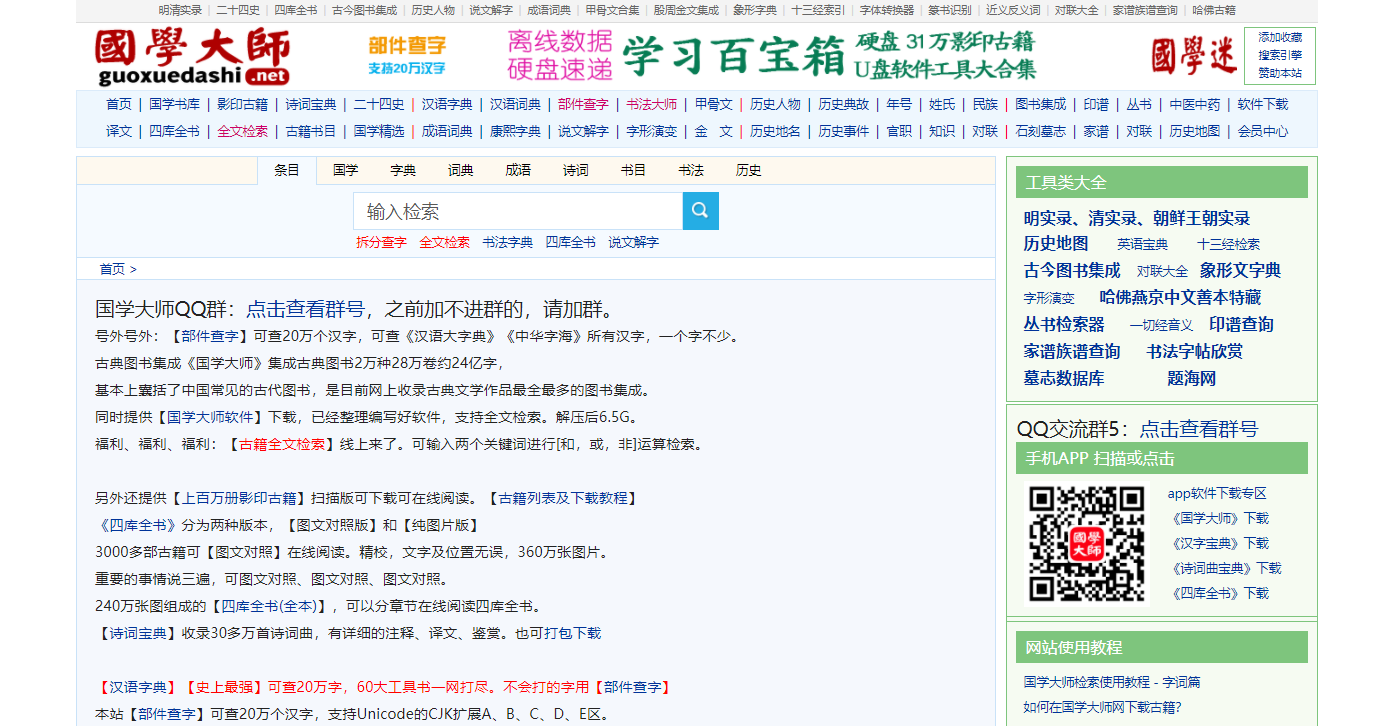中文的同义词近义词词典或网站有哪些值得推荐？ - 知乎