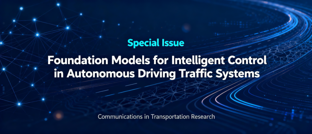 特刊征稿 | COMMTR: Foundation Models for Intelligent Control in ADTS - 知乎