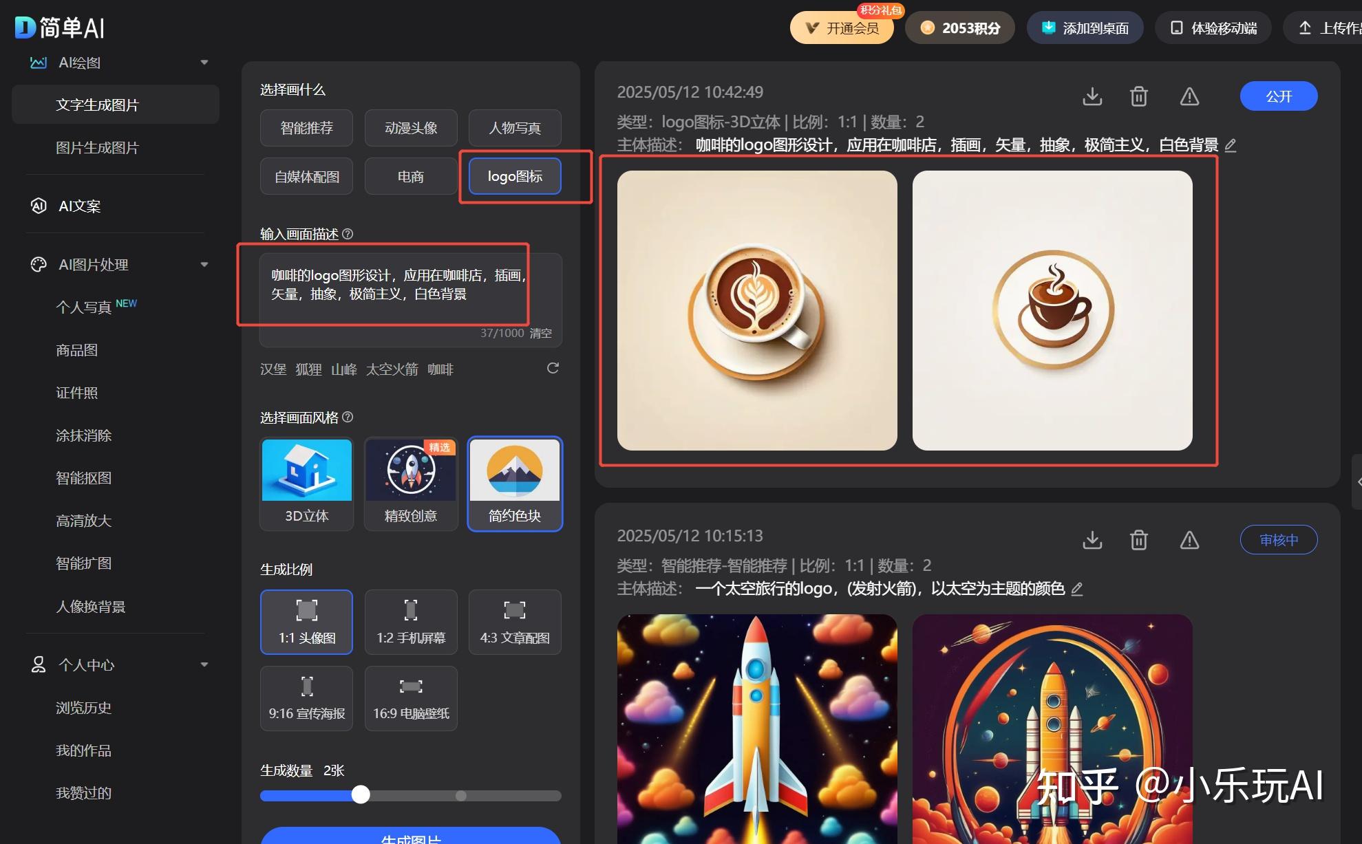 吹爆‼️免费Logo生成器，AI一键生成高级感logo - 知乎