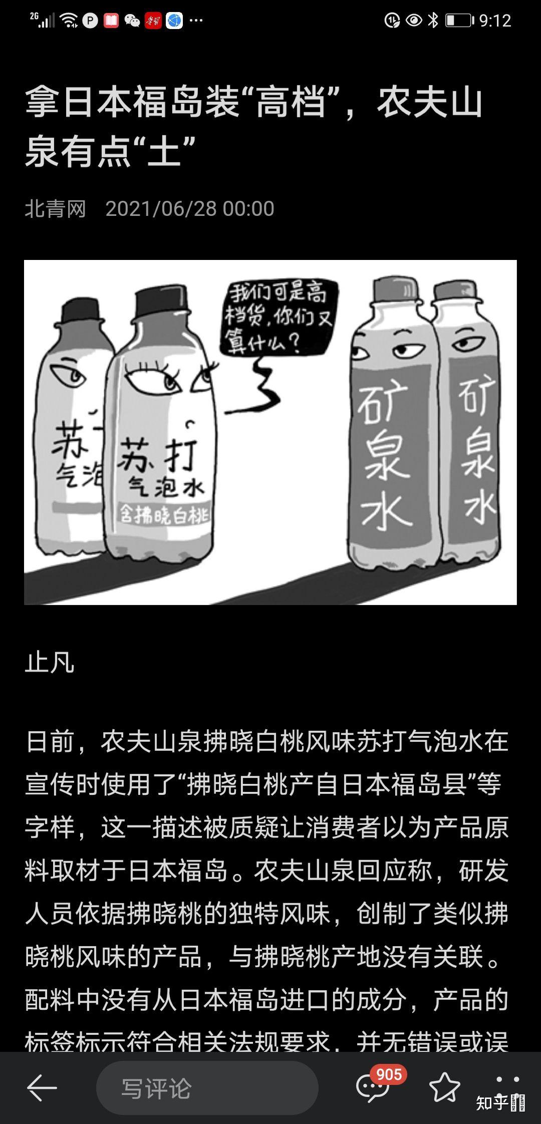 农夫山泉被指用日本福岛白桃后否认市值暴跌2800亿这会对其产生哪些