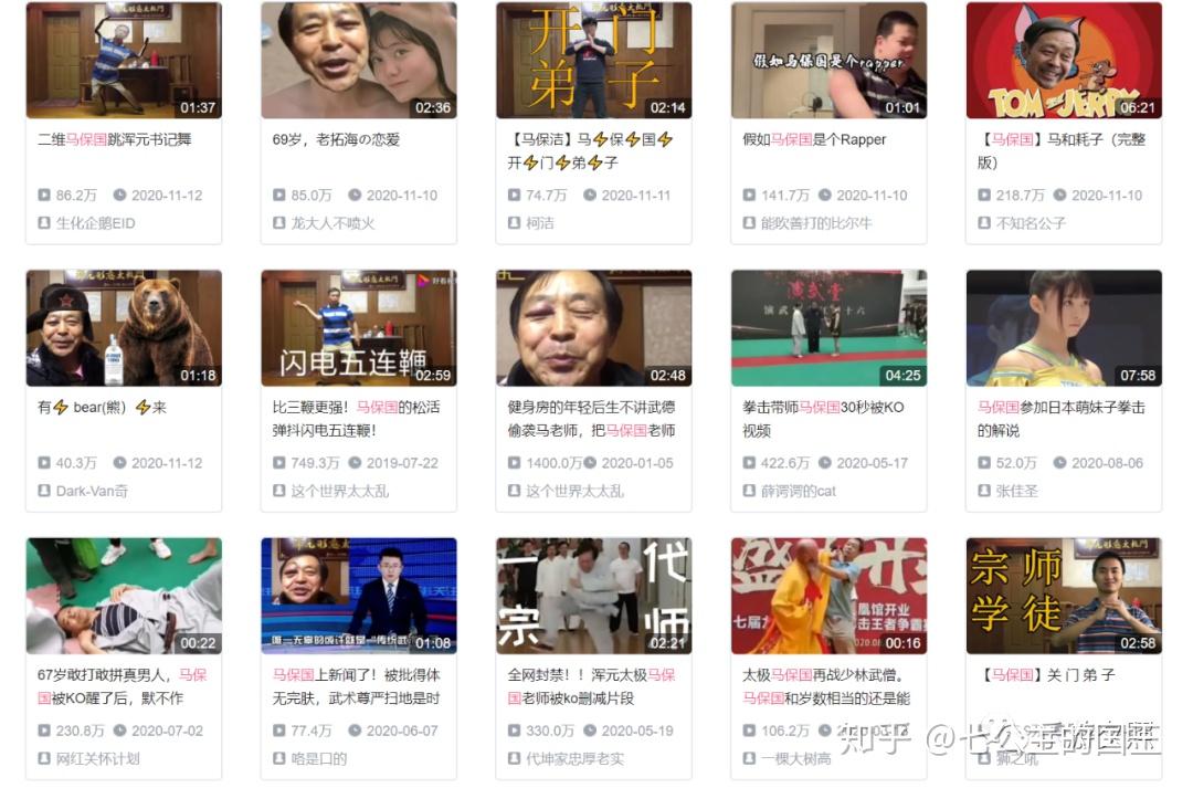 马保国年轻人不讲武德是什么梗？ - 知乎