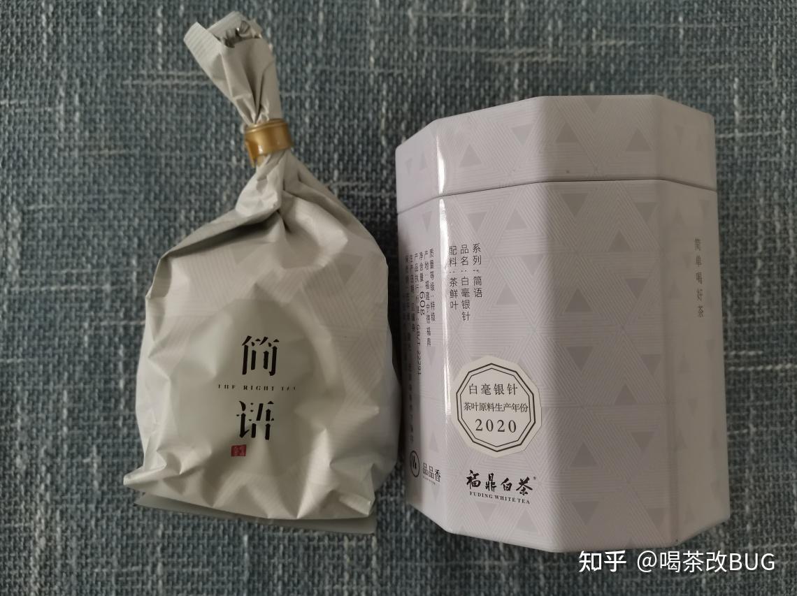 品品香简语2020年特级白毫银针测评，看看品质口感怎么样- 知乎