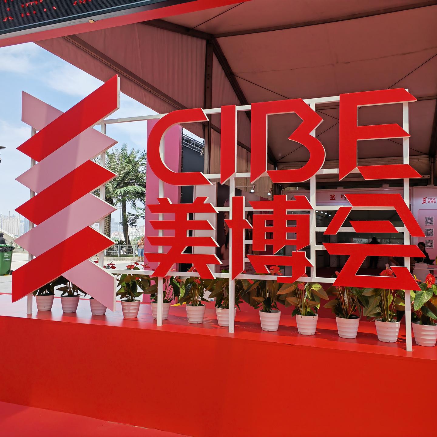 蔻心草赴第62届中国(广州)国际美博会交流学习 - 知乎