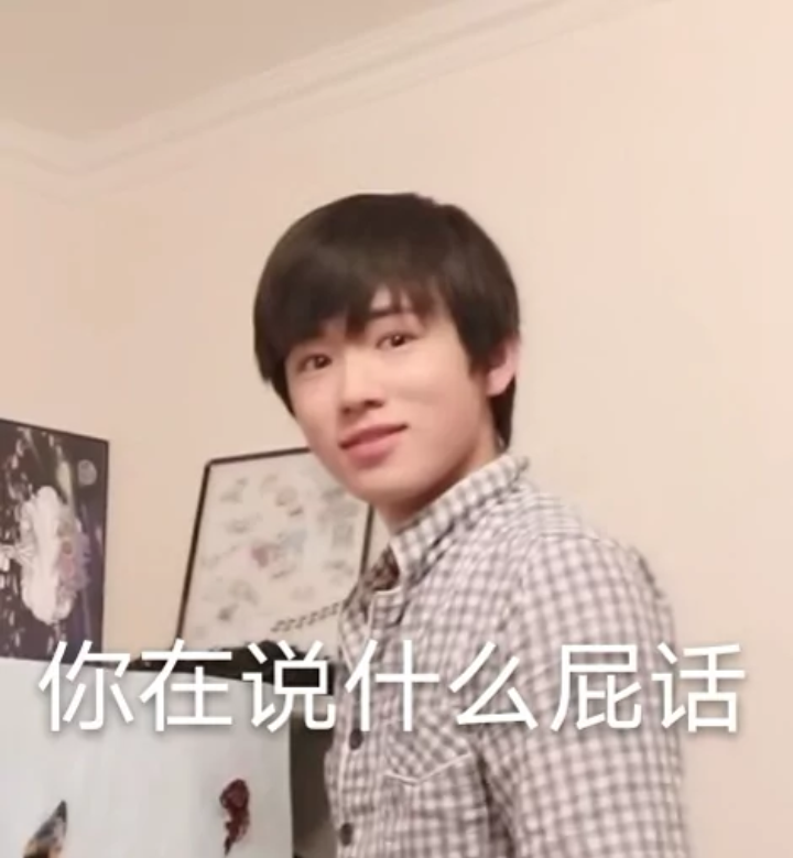 有没有时代少年团非常搞笑的表情包？