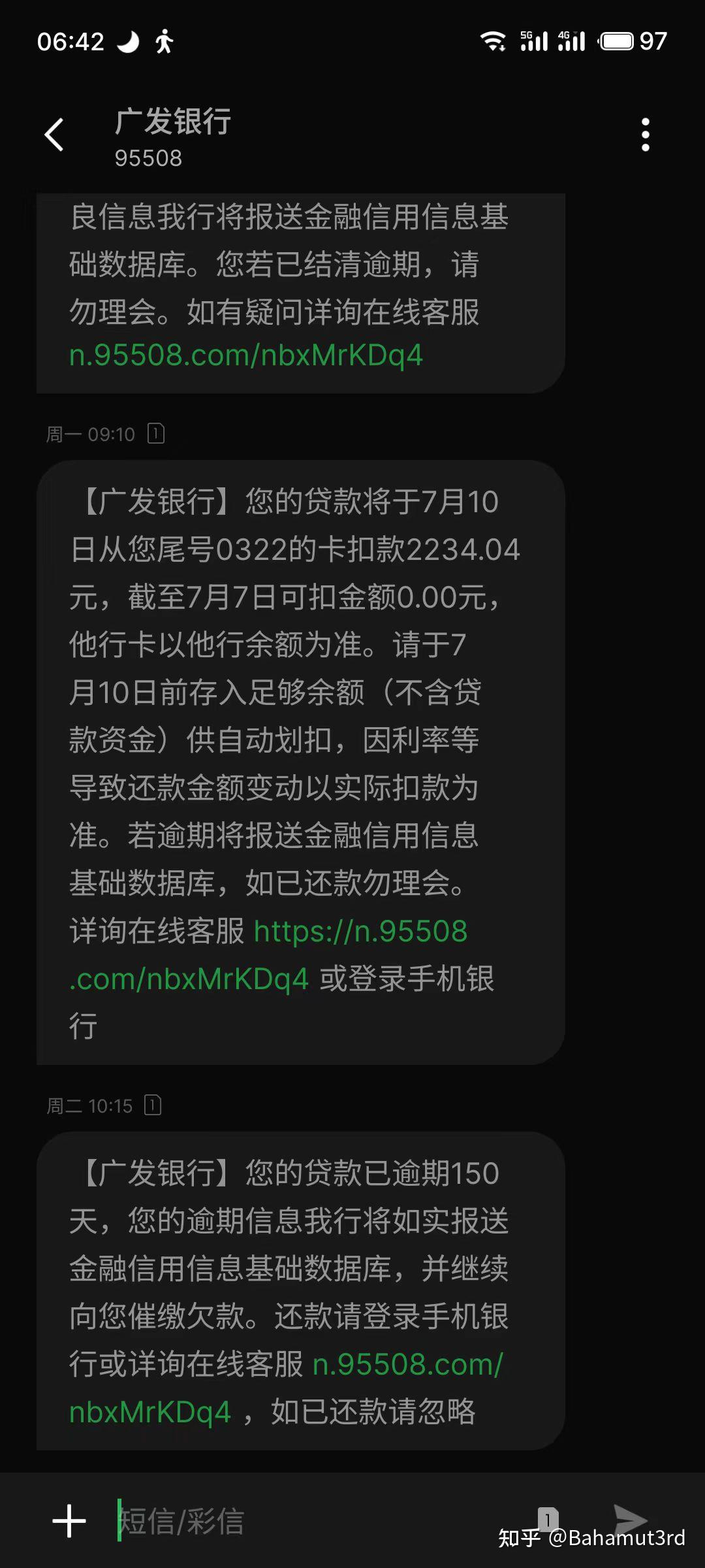 催款短信骚扰能报警吗知乎 催款短信骚扰能报警吗知乎