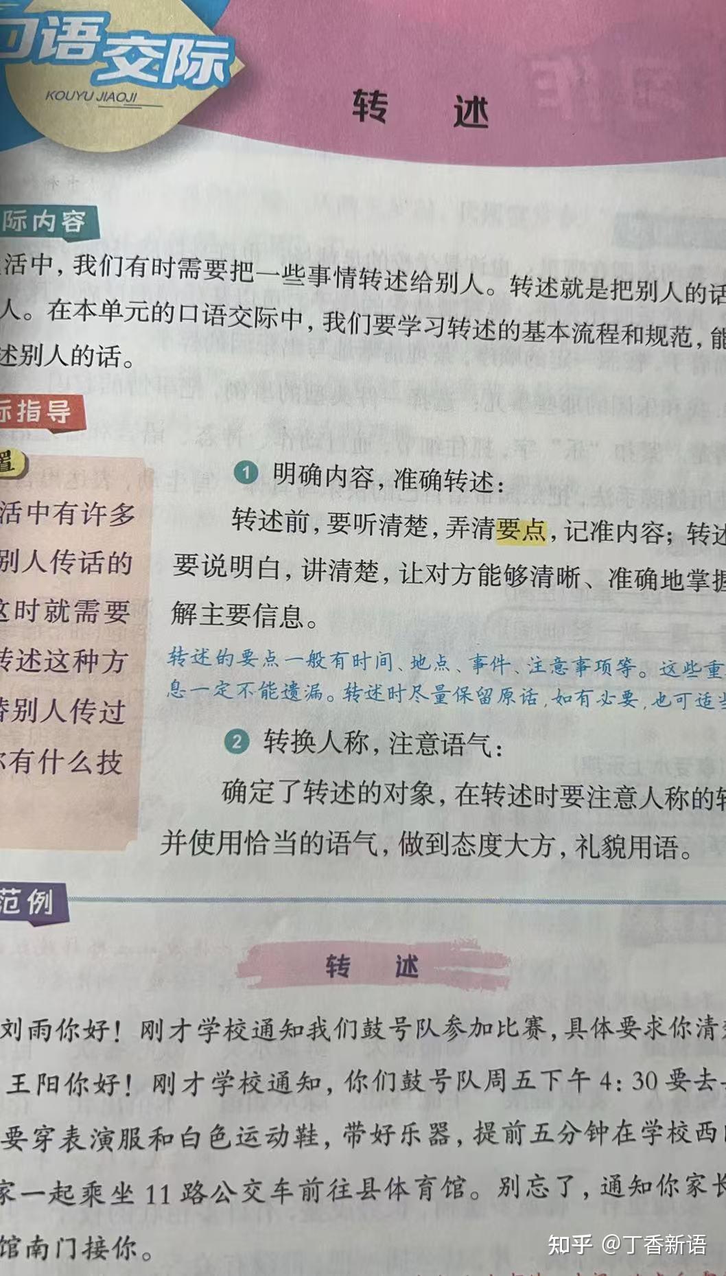 如何改转述句? - 知乎