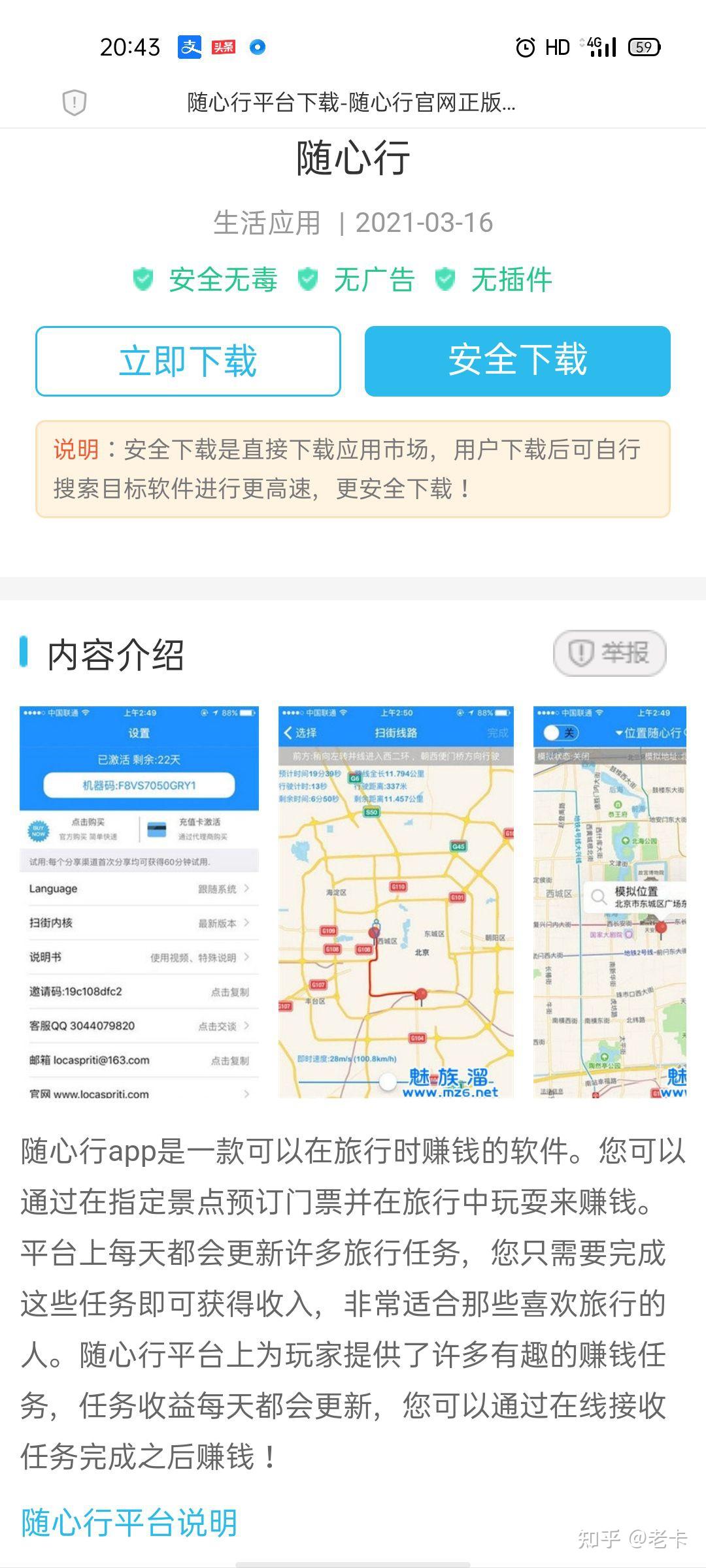 随心行出活动了，还能不能做？ - 知乎